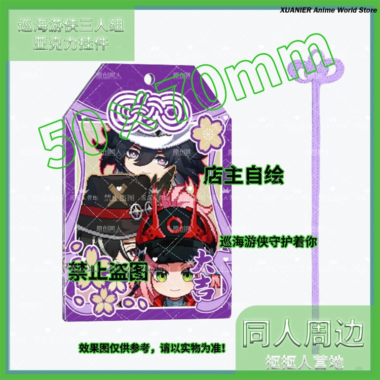 Acrylic Cosplay Prop - Colgante de acrílico OMaMoRi de la